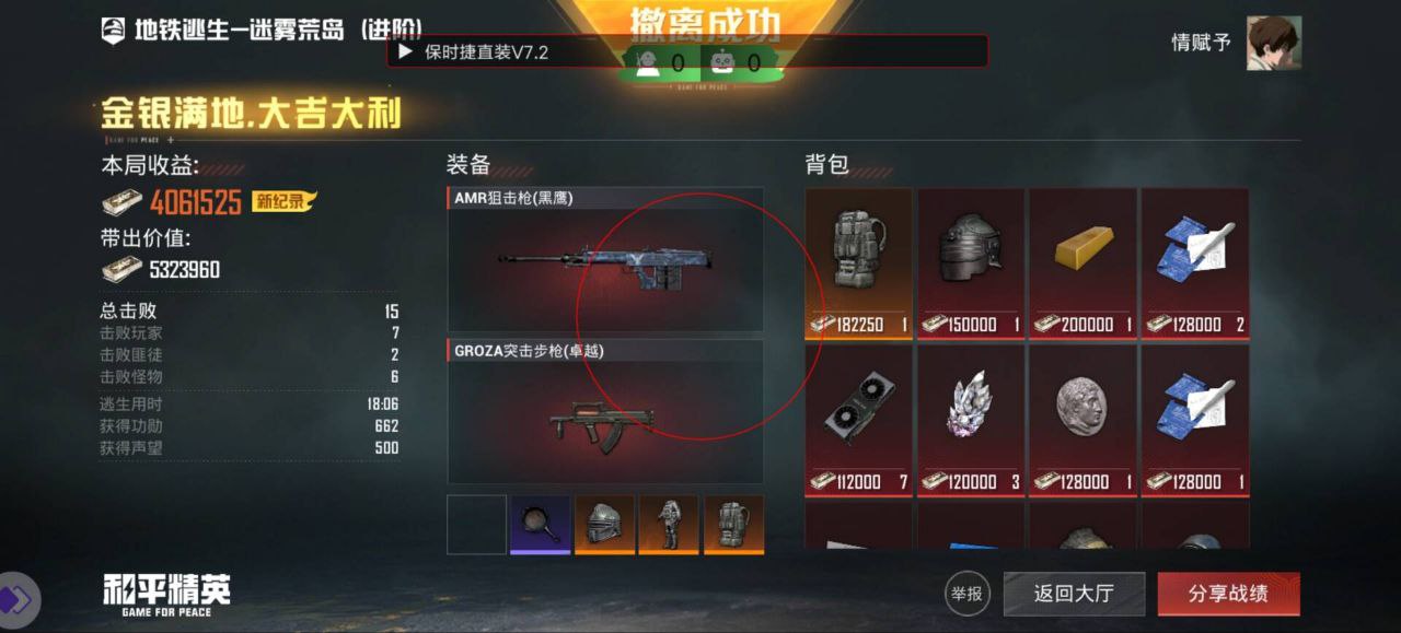 <strong>地铁逃生《星梦》辅助</strong>