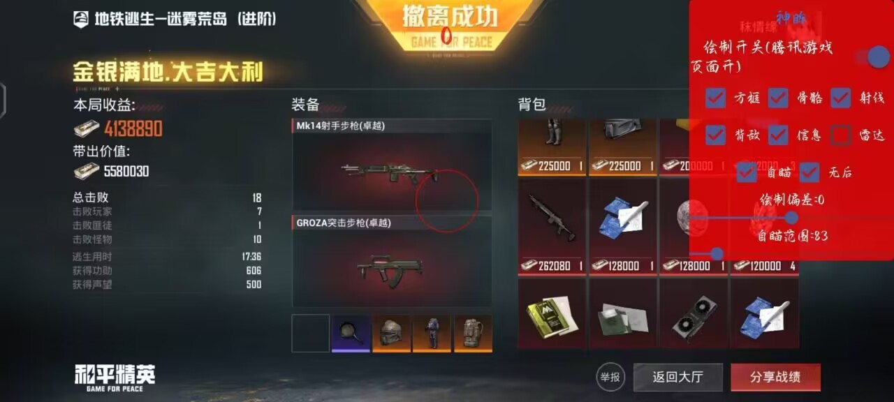 <strong>地铁逃生《凯撒》外挂</strong>