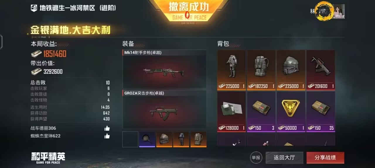 <strong>地铁逃生《星光》辅助</strong>