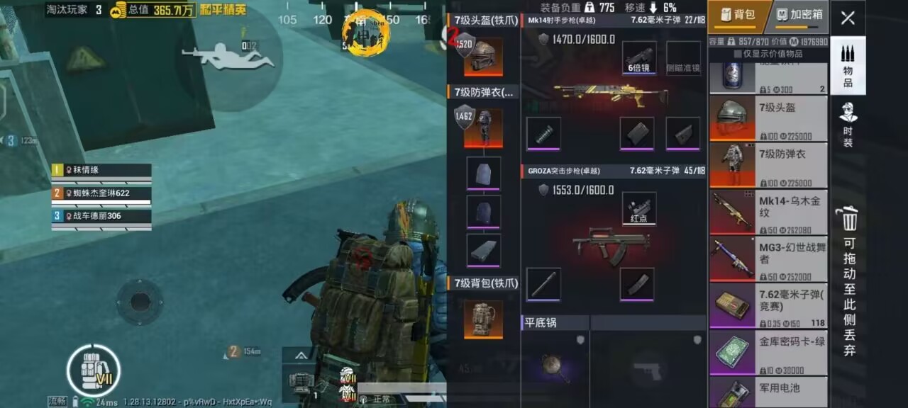 <strong>地铁逃生《天使》外挂</strong>